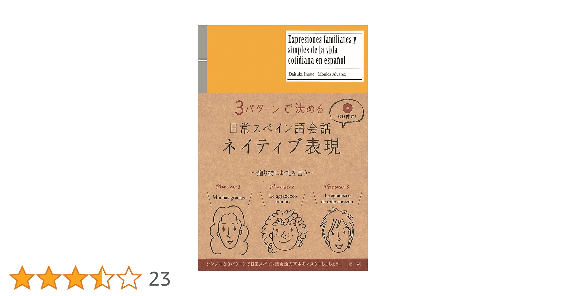 スペイン語＋スペイン語会話 スペイン語会話3】週末の予定 #スペイン語 #español #スペイン